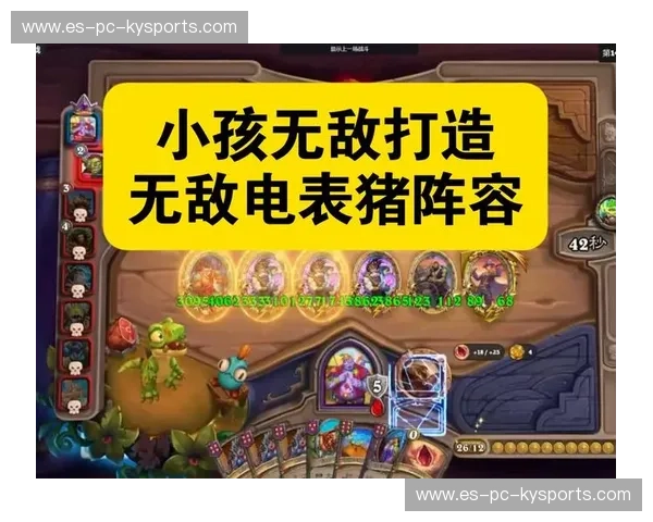 打造无敌电竞阵容：从BP到赛点的胜利法则